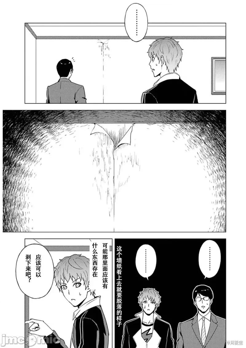 我的现实是恋爱游戏 我的现实是恋爱游戏第67话试看.zip 第25页