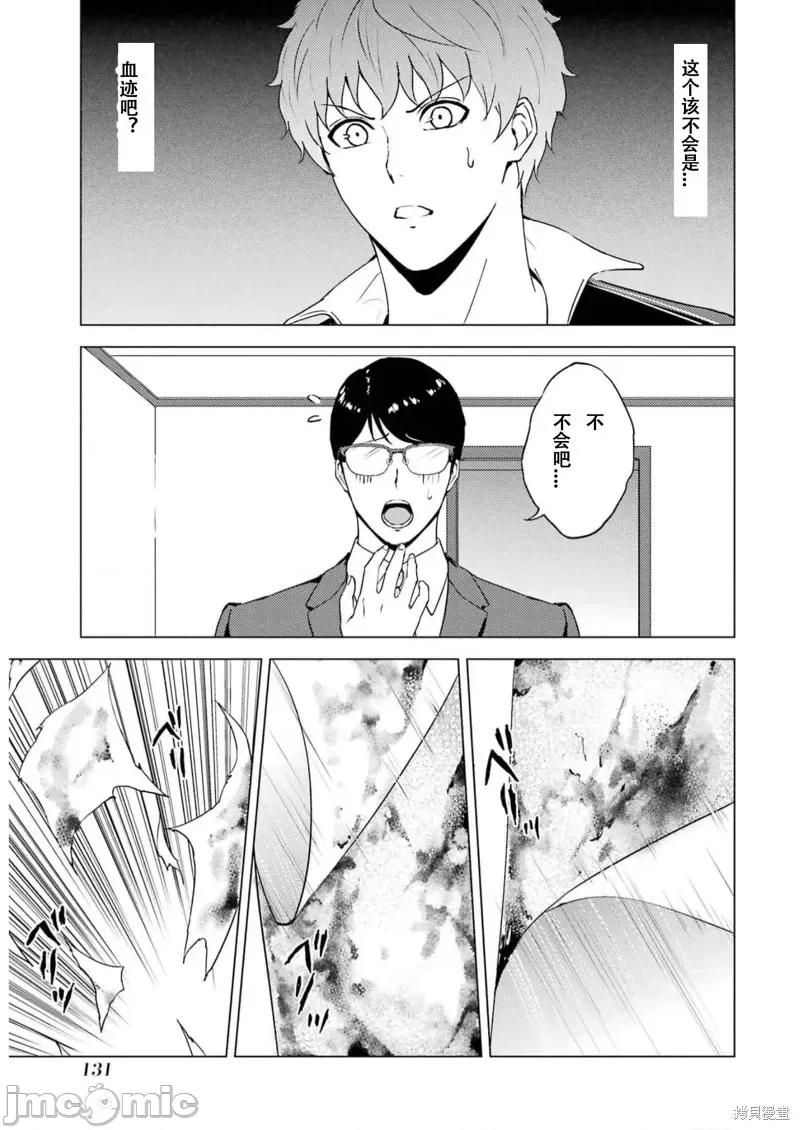 我的现实是恋爱游戏 我的现实是恋爱游戏第67话试看.zip 第27页