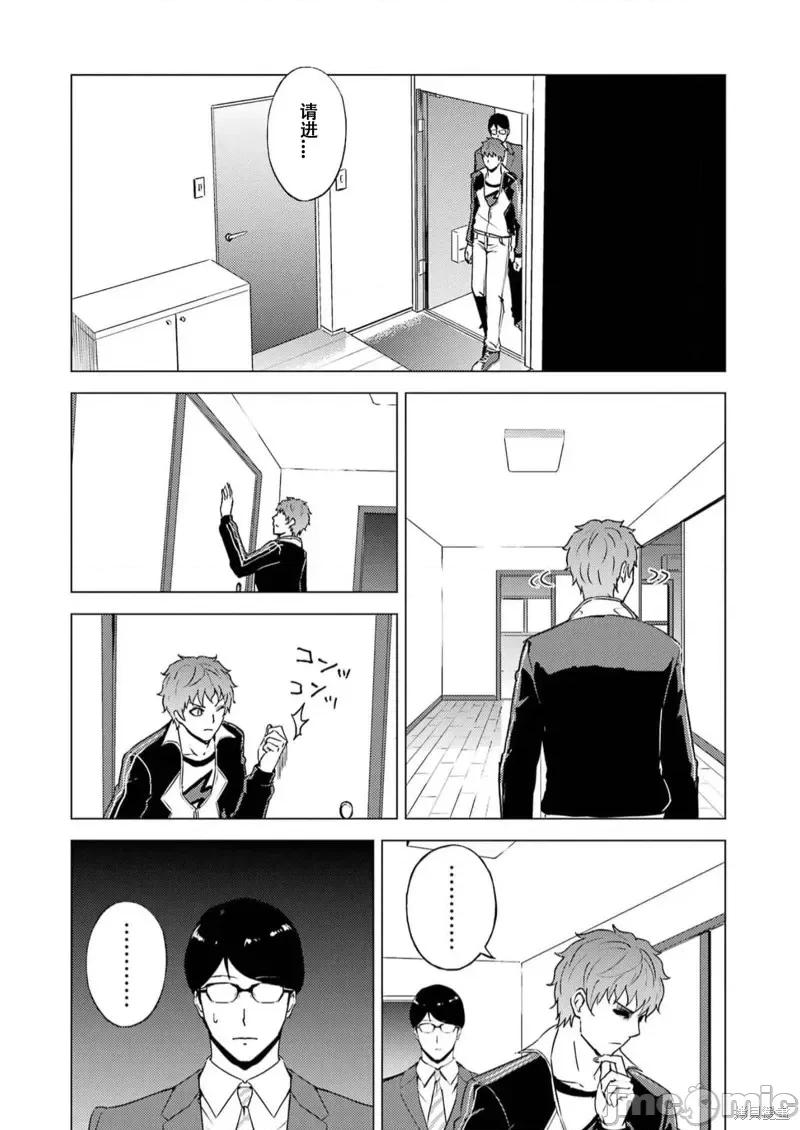 我的现实是恋爱游戏 我的现实是恋爱游戏第67话试看.zip 第34页