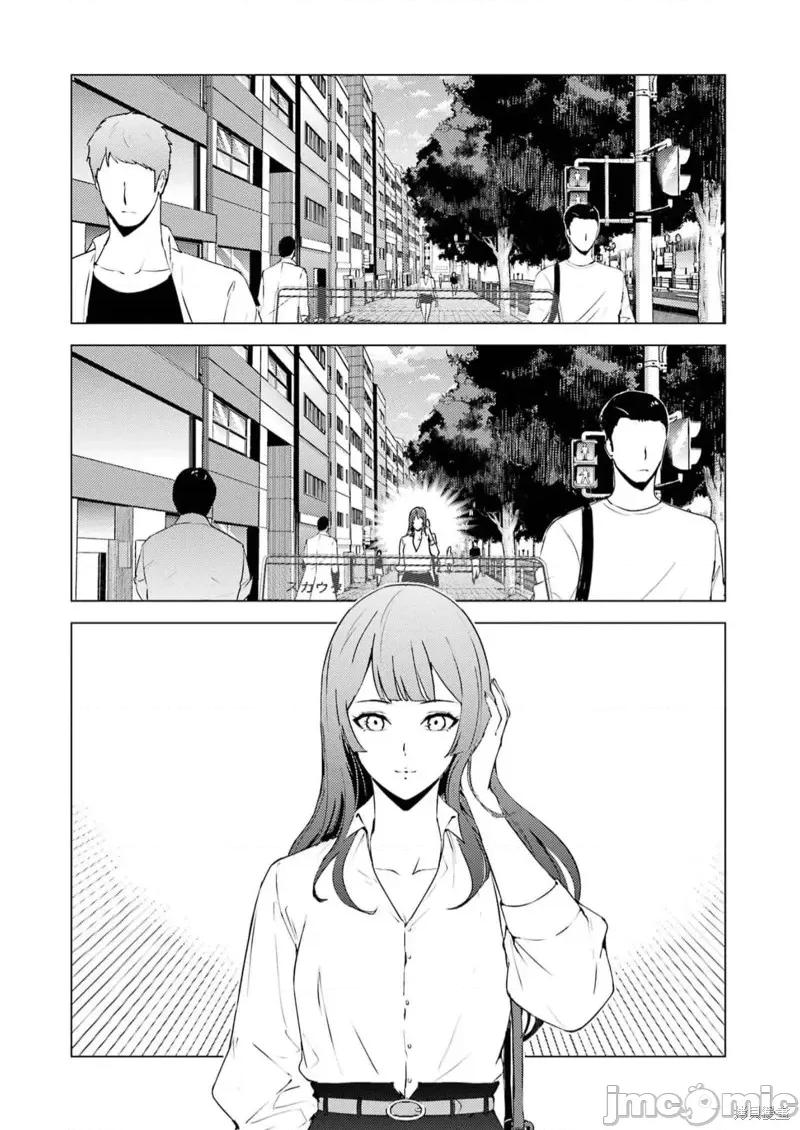 我的现实是恋爱游戏 我的现实是恋爱游戏第67话试看.zip 第38页