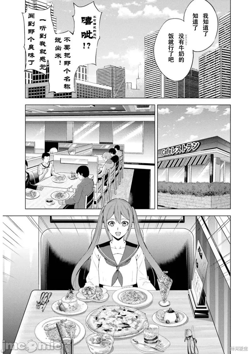 我的现实是恋爱游戏 我的现实是恋爱游戏第67话试看.zip 第47页