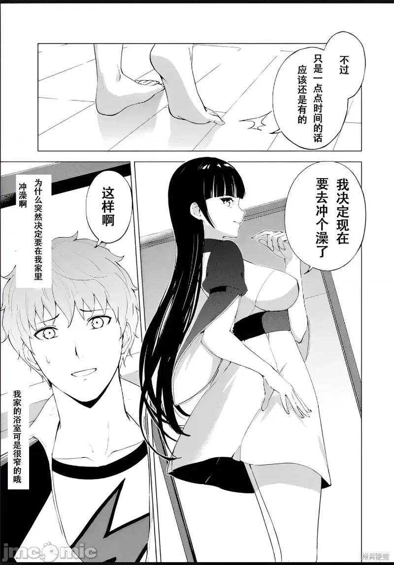 我的现实是恋爱游戏 我的现实是恋爱游戏第69话试看 第5页