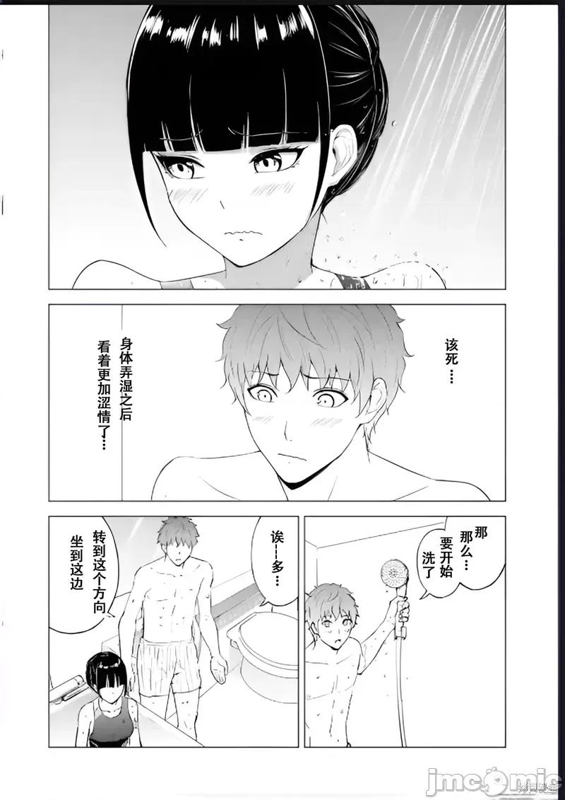 我的现实是恋爱游戏 我的现实是恋爱游戏第69话试看 第26页