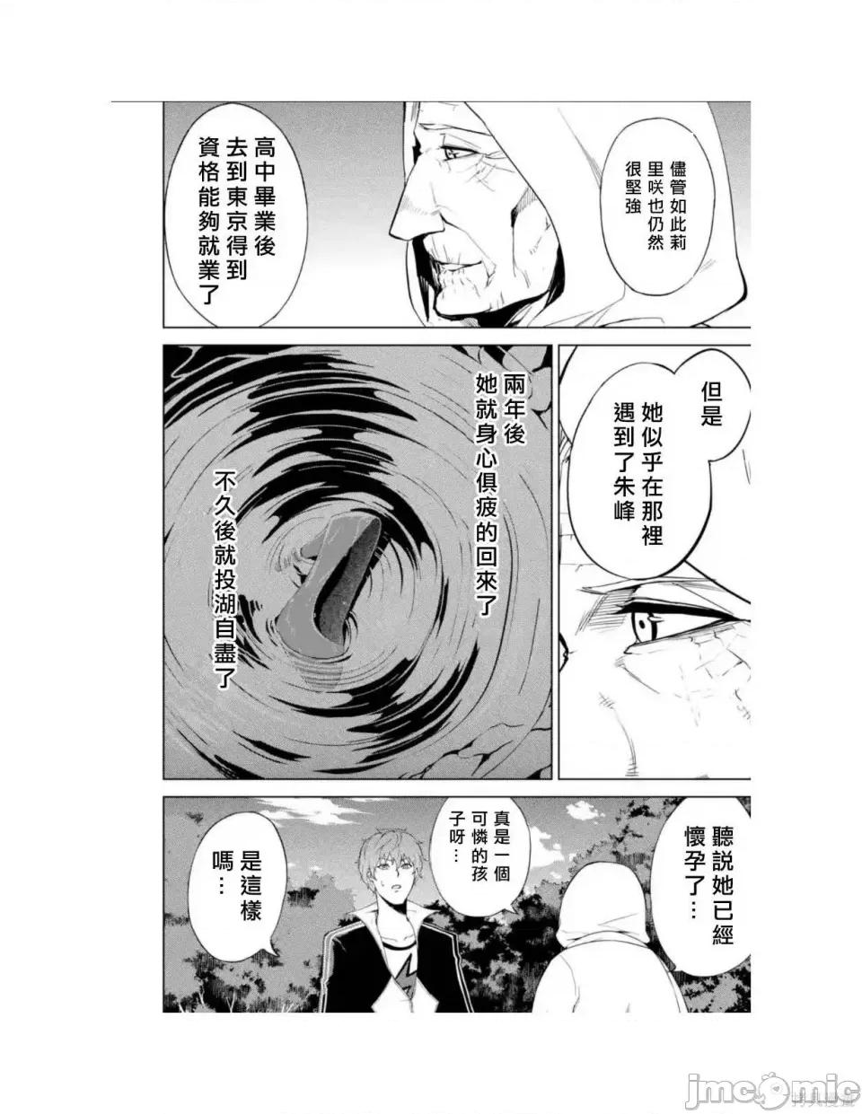 我的现实是恋爱游戏 我的现实是恋爱游戏 第119页