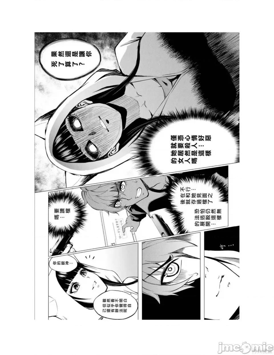 我的现实是恋爱游戏 我的现实是恋爱游戏 第175页