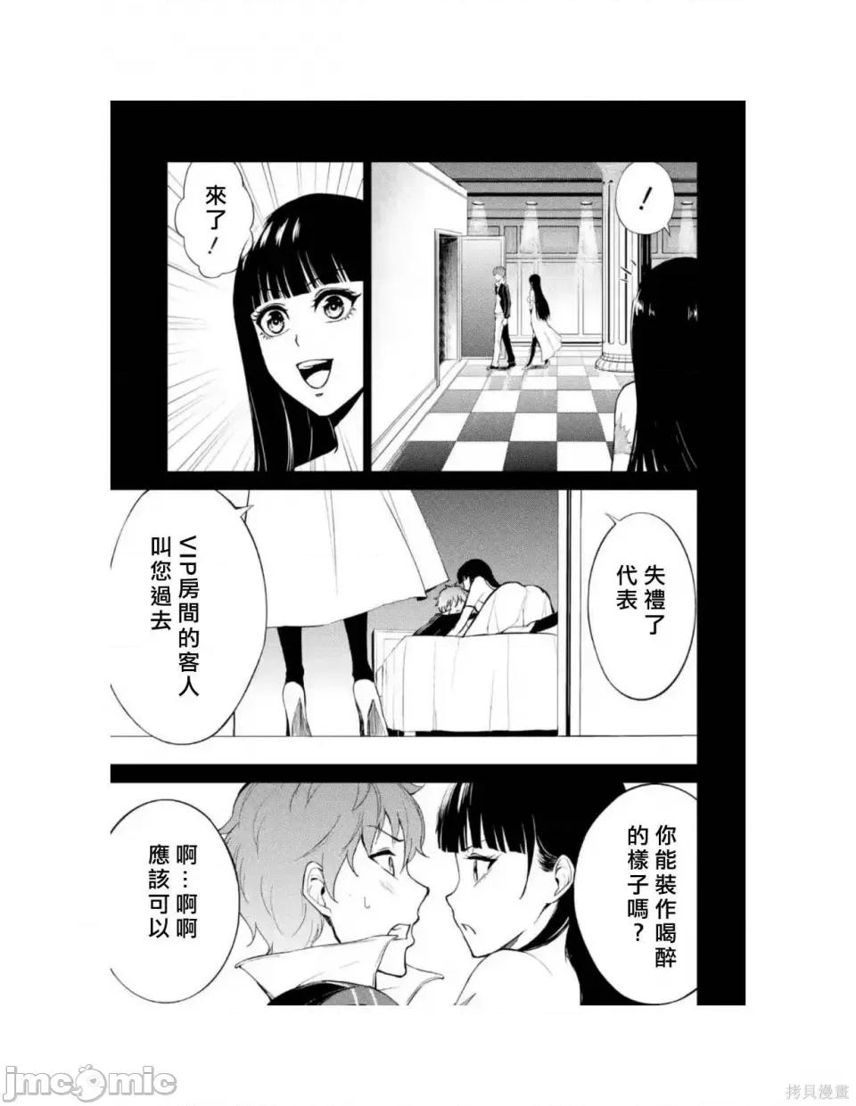 我的现实是恋爱游戏 我的现实是恋爱游戏 第181页