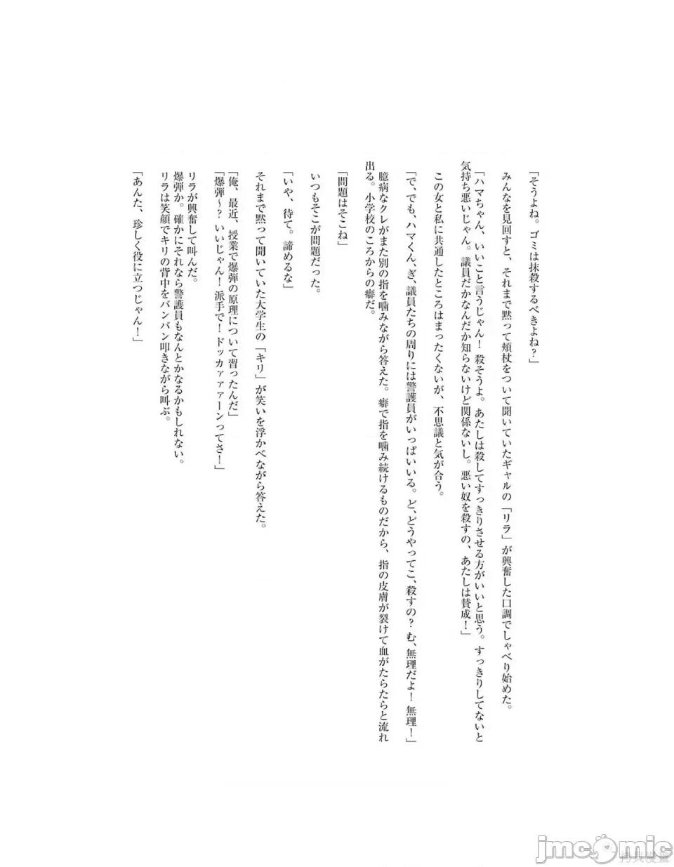 我的现实是恋爱游戏 我的现实是恋爱游戏 第218页