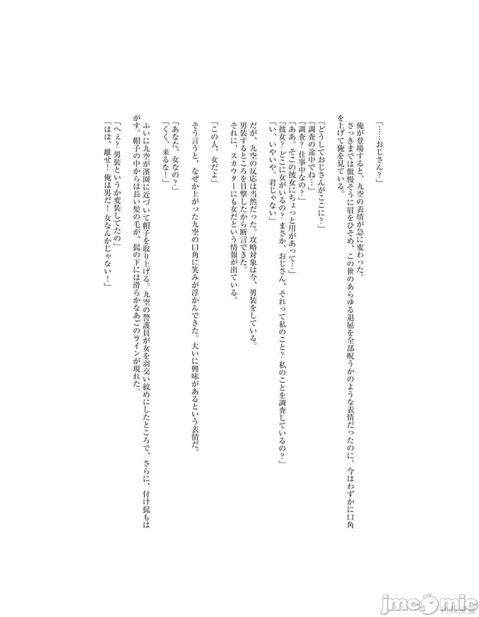 我的现实是恋爱游戏 我的现实是恋爱游戏 第222页