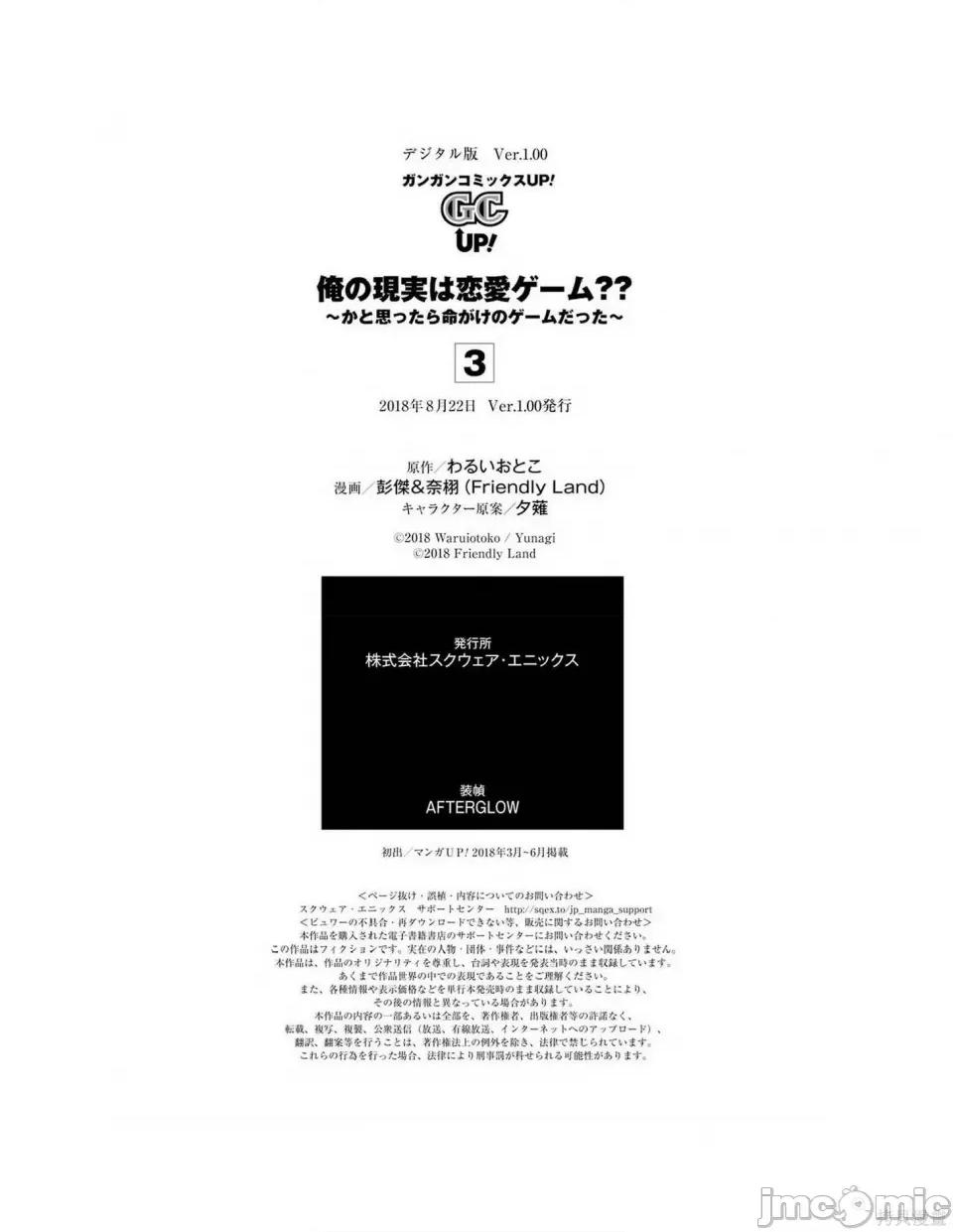 我的现实是恋爱游戏 我的现实是恋爱游戏 第239页