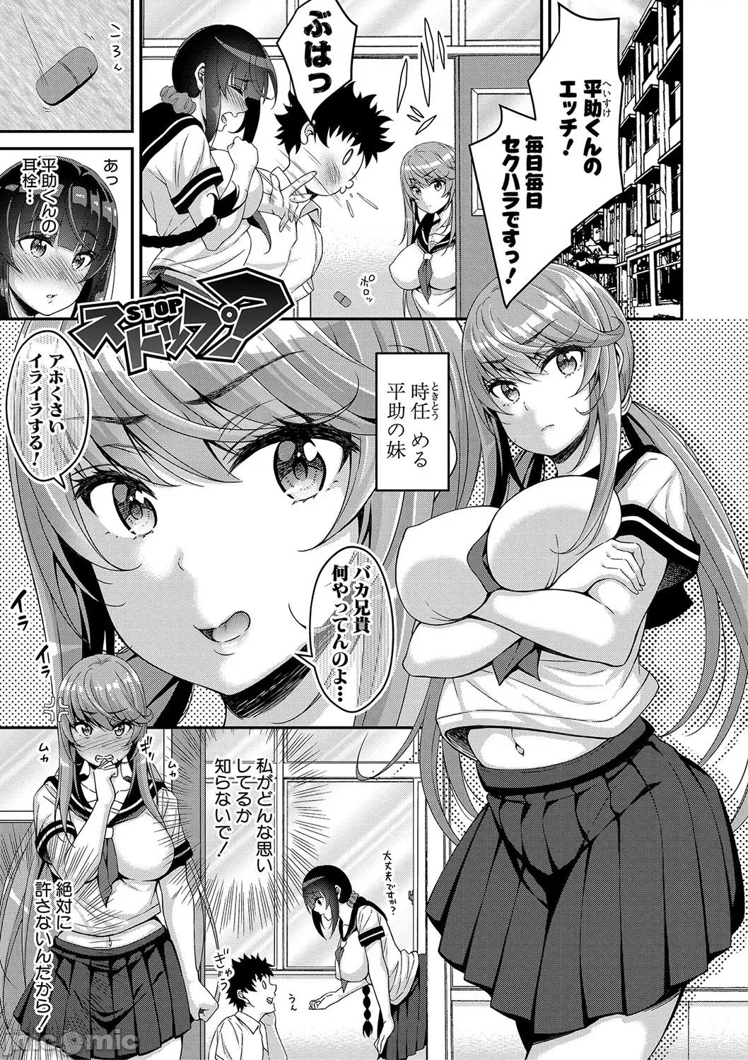 ストップ！！时间停止能力で静止少女达に精子をしまくった件 [栗福みのる] ストップ！！时间停止能力で静止少女达に精子を射精しまくった件 [DL版] 第176页
