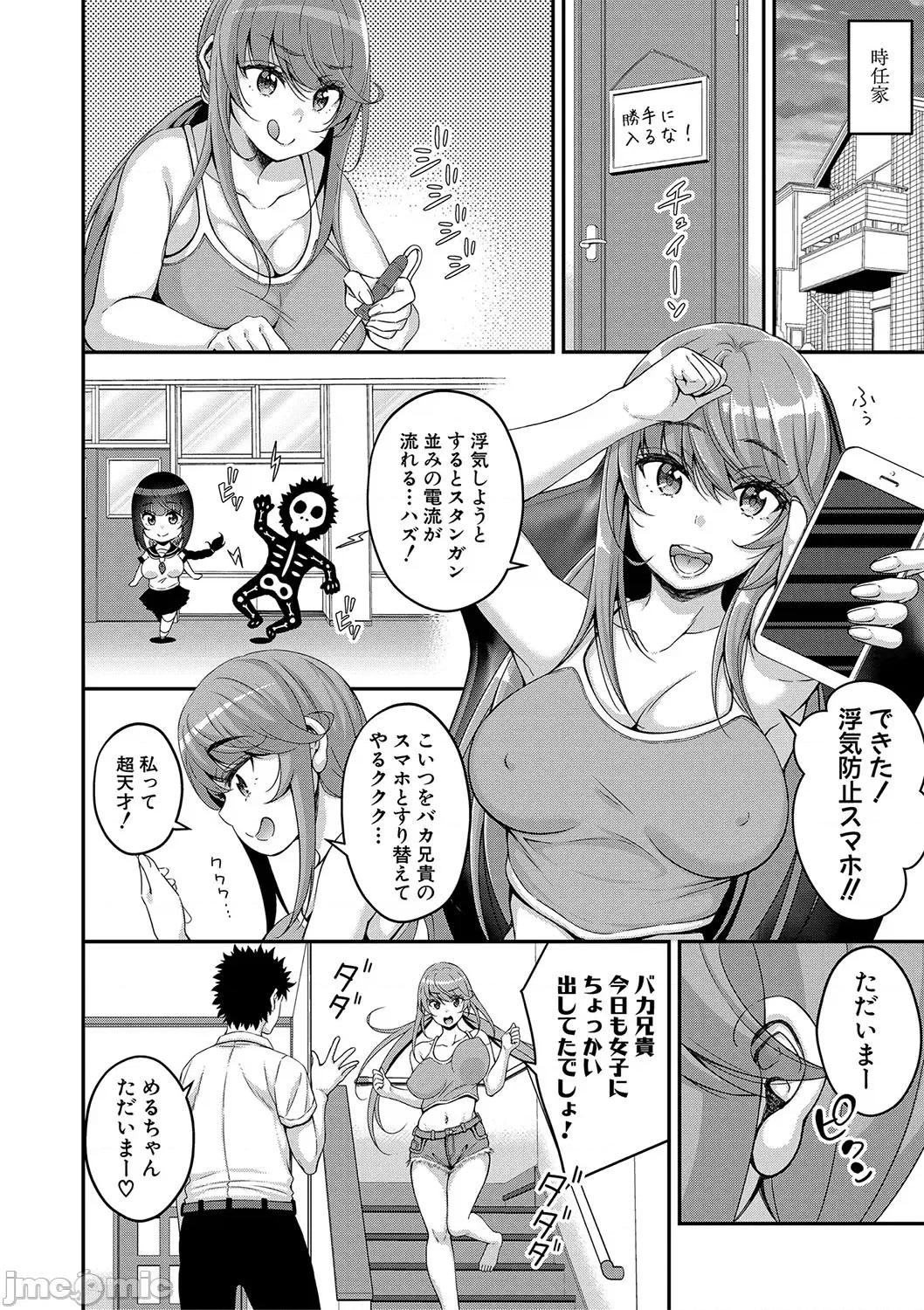 ストップ！！时间停止能力で静止少女达に精子をしまくった件 [栗福みのる] ストップ！！时间停止能力で静止少女达に精子を射精しまくった件 [DL版] 第177页