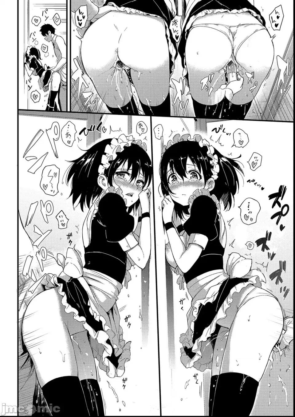 枫と铃 [きょくちょ] 枫と铃 第46页