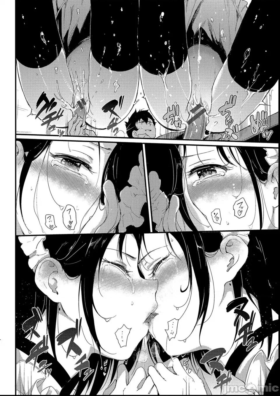 枫と铃 [きょくちょ] 枫と铃 第48页