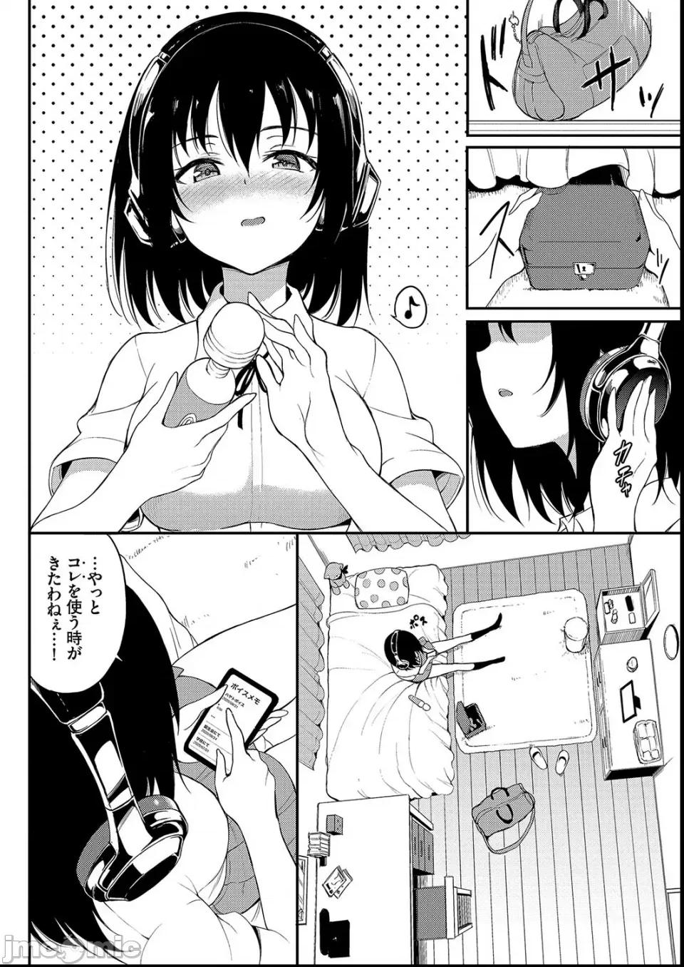 枫と铃 [きょくちょ] 枫と铃 第100页