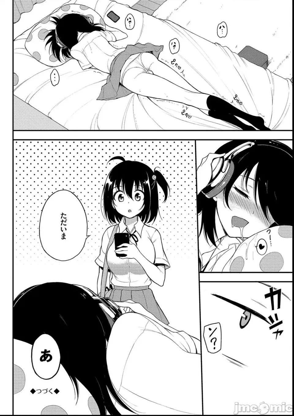 枫と铃 [きょくちょ] 枫と铃 第108页