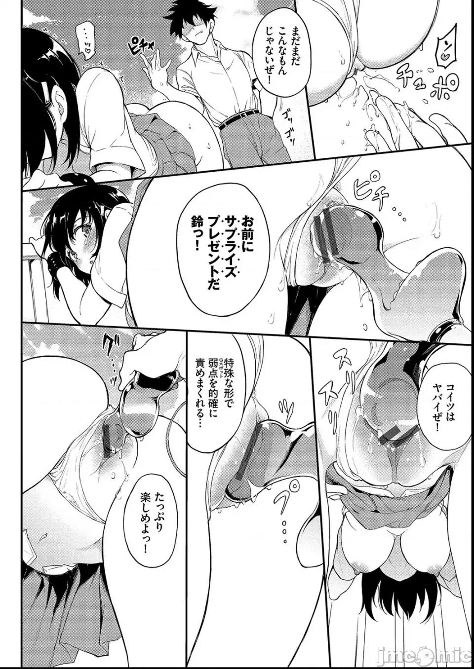 枫と铃 [きょくちょ] 枫と铃 第116页