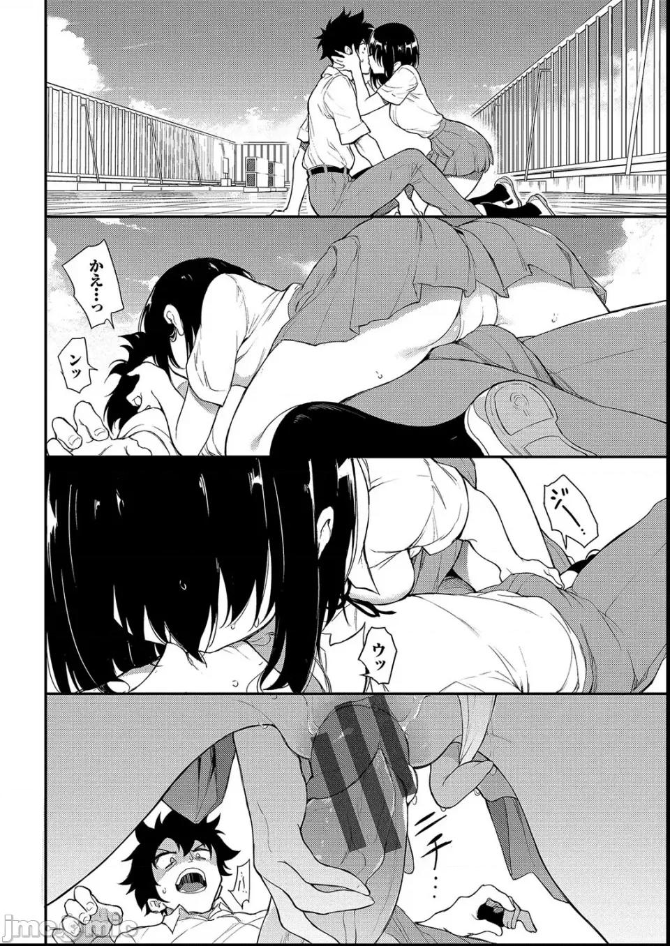枫と铃 [きょくちょ] 枫と铃 第122页