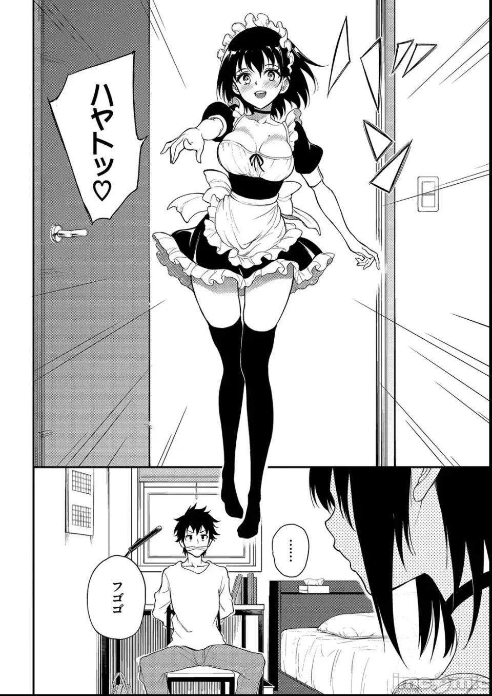 枫と铃 [きょくちょ] 枫と铃 第136页