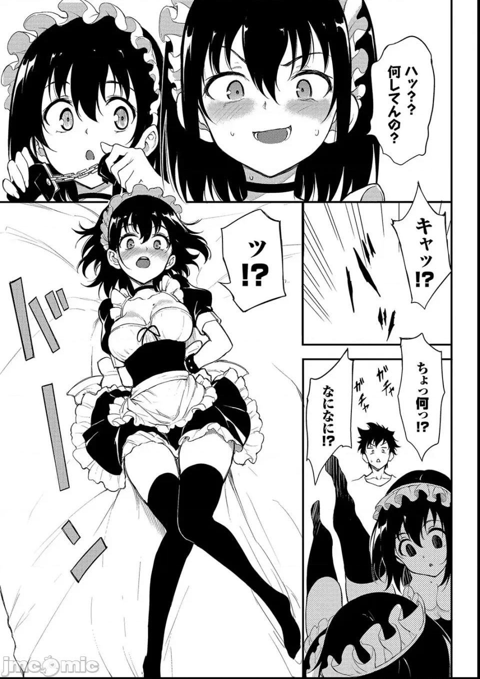 枫と铃 [きょくちょ] 枫と铃 第137页