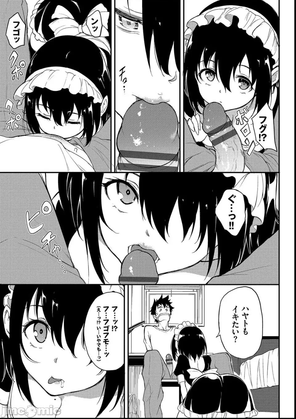 枫と铃 [きょくちょ] 枫と铃 第147页