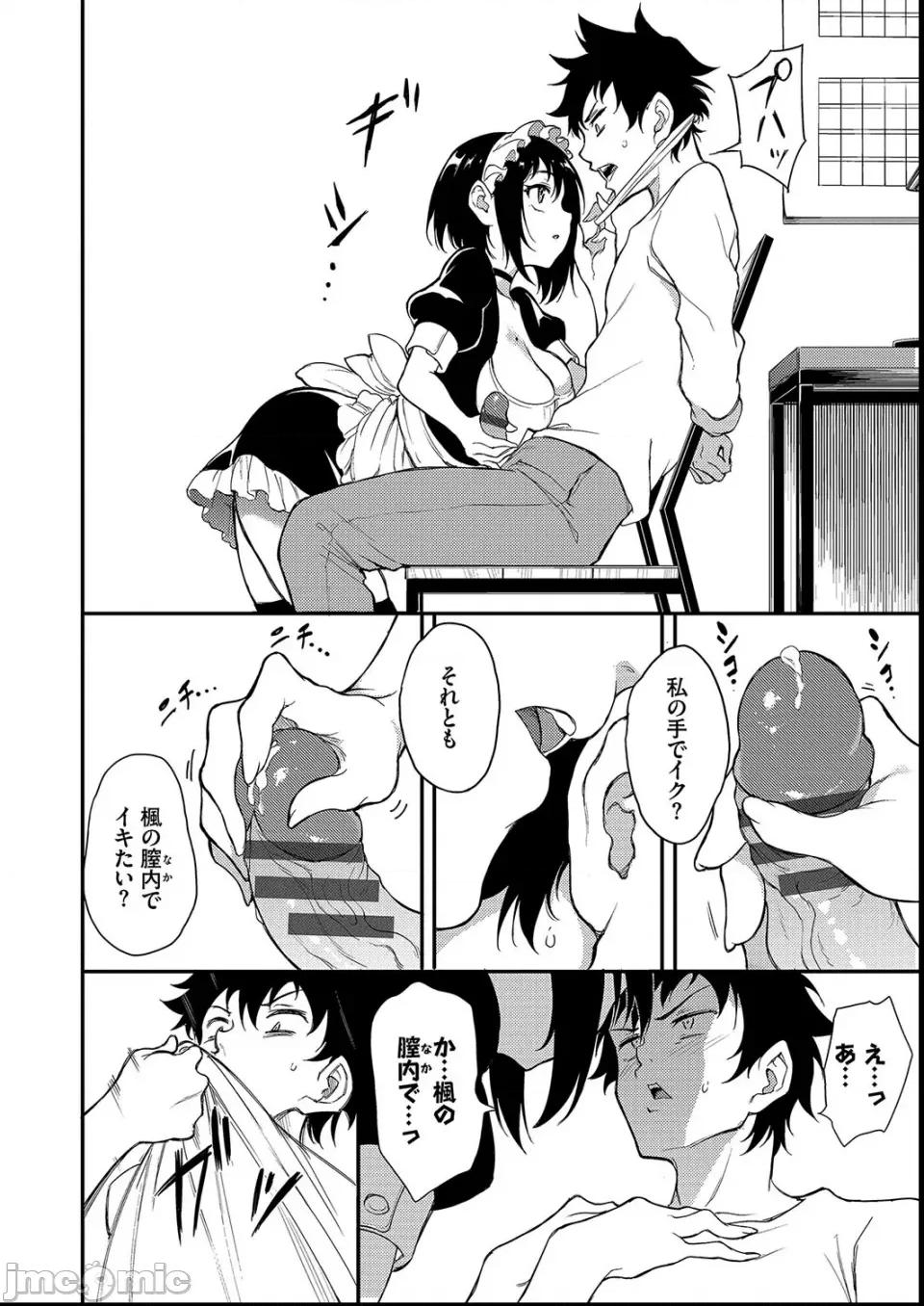 枫と铃 [きょくちょ] 枫と铃 第148页