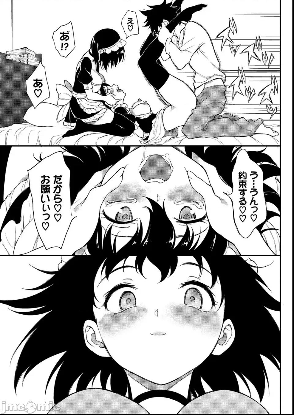 枫と铃 [きょくちょ] 枫と铃 第153页