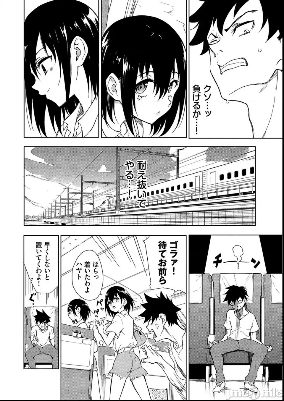 枫と铃 [きょくちょ] 枫と铃 第160页