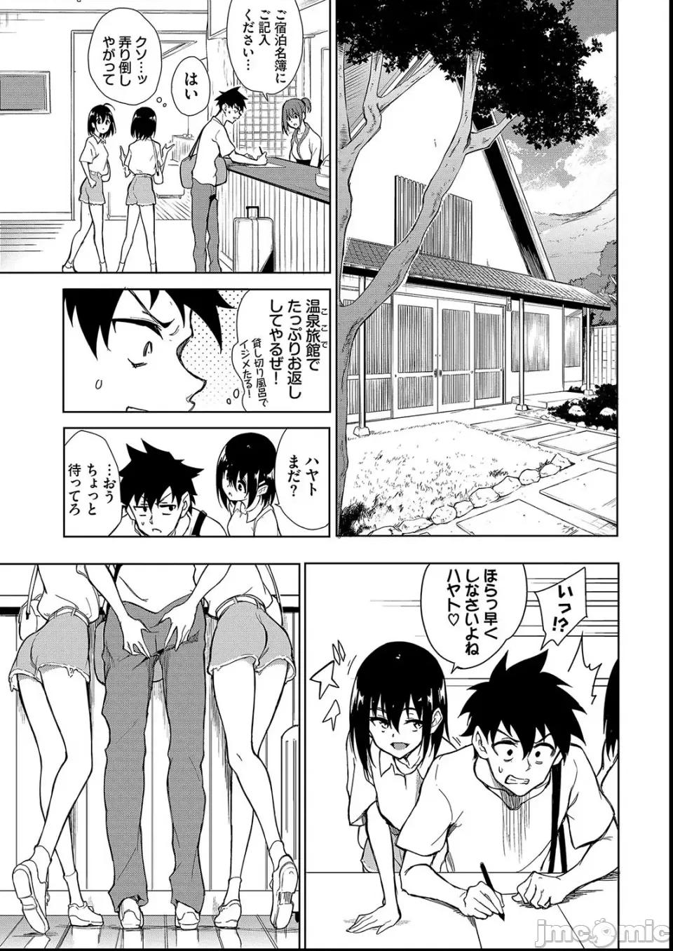 枫と铃 [きょくちょ] 枫と铃 第161页