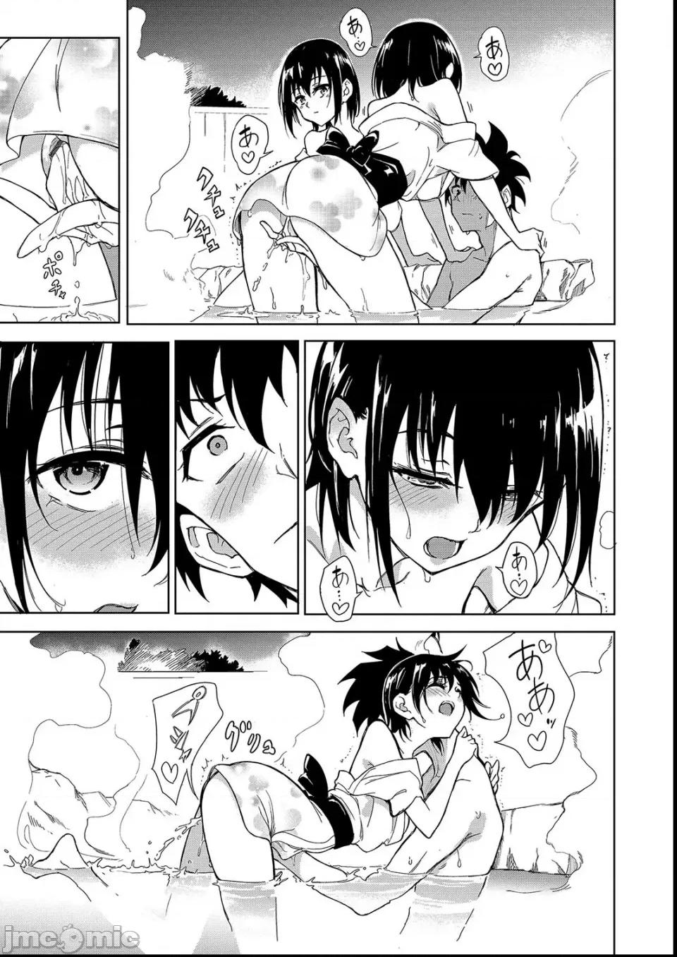 枫と铃 [きょくちょ] 枫と铃 第169页