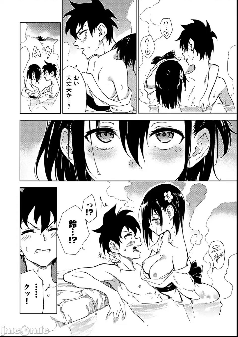 枫と铃 [きょくちょ] 枫と铃 第170页