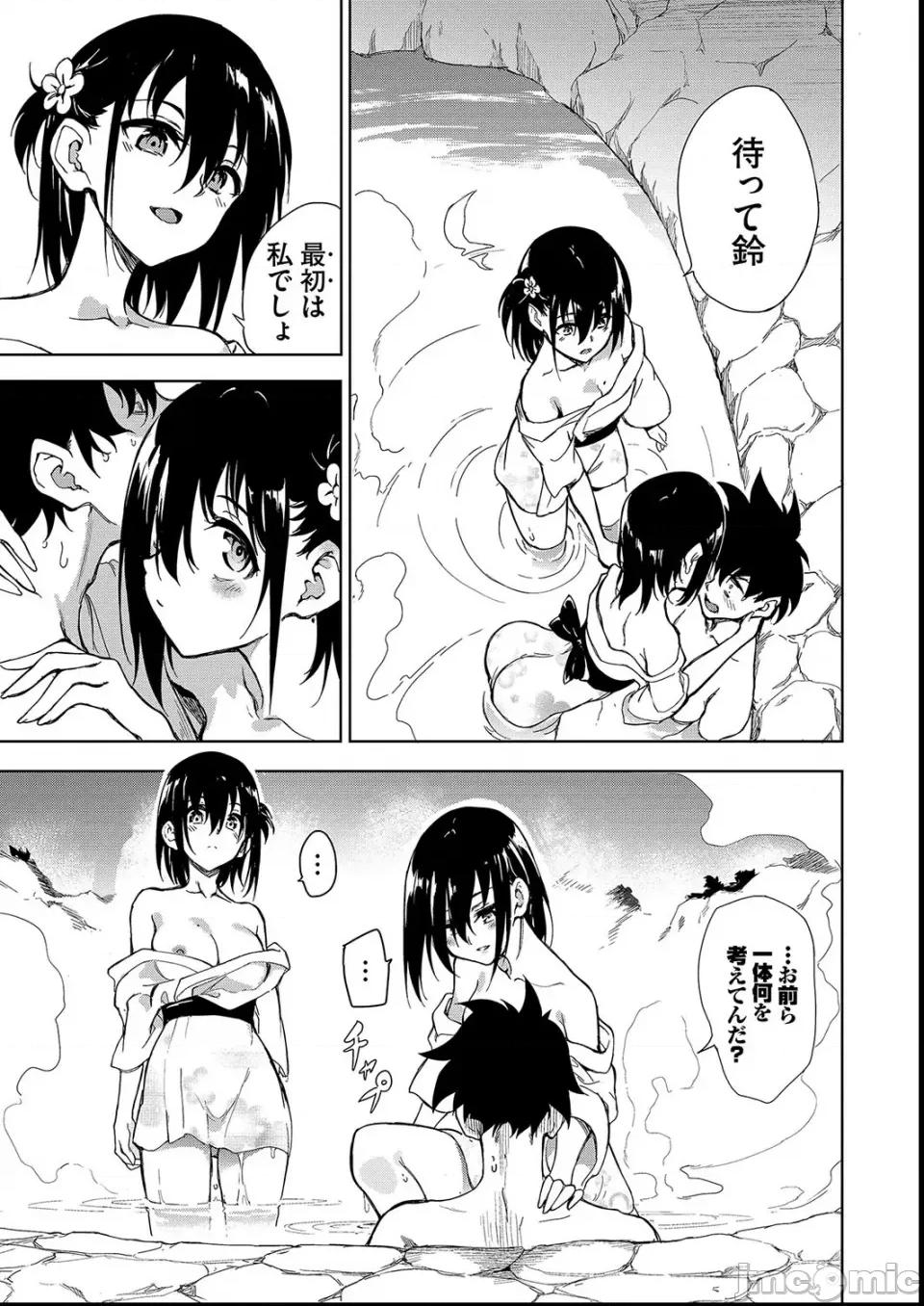 枫と铃 [きょくちょ] 枫と铃 第171页