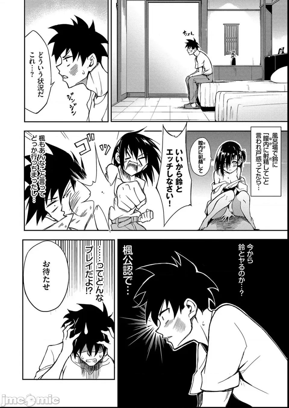 枫と铃 [きょくちょ] 枫と铃 第184页