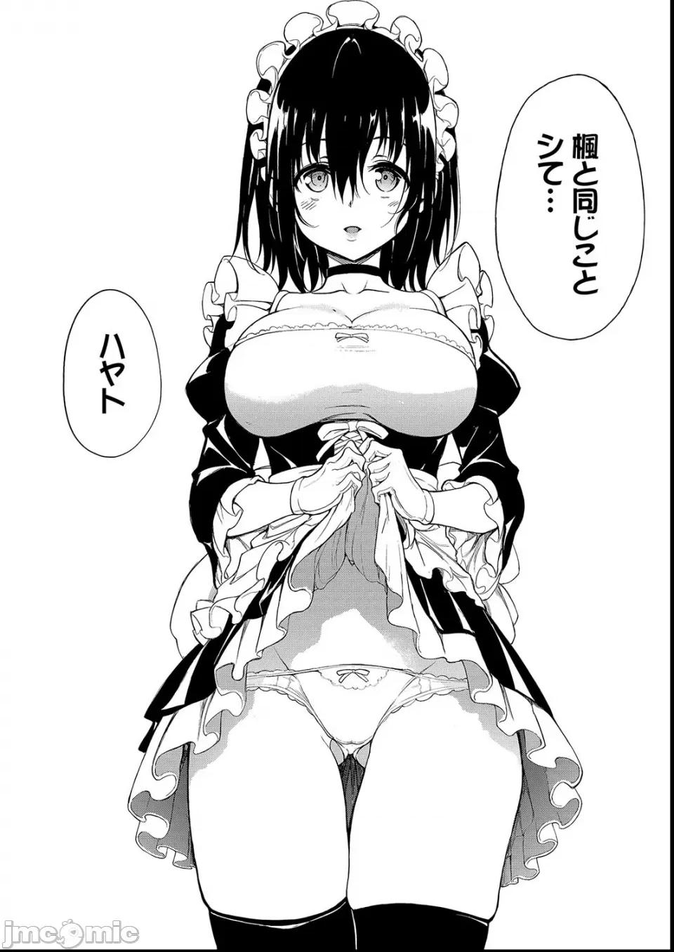 枫と铃 [きょくちょ] 枫と铃 第187页