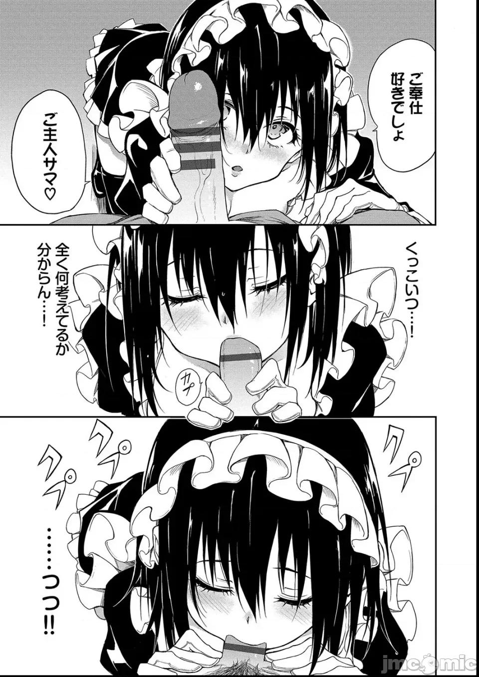 枫と铃 [きょくちょ] 枫と铃 第195页