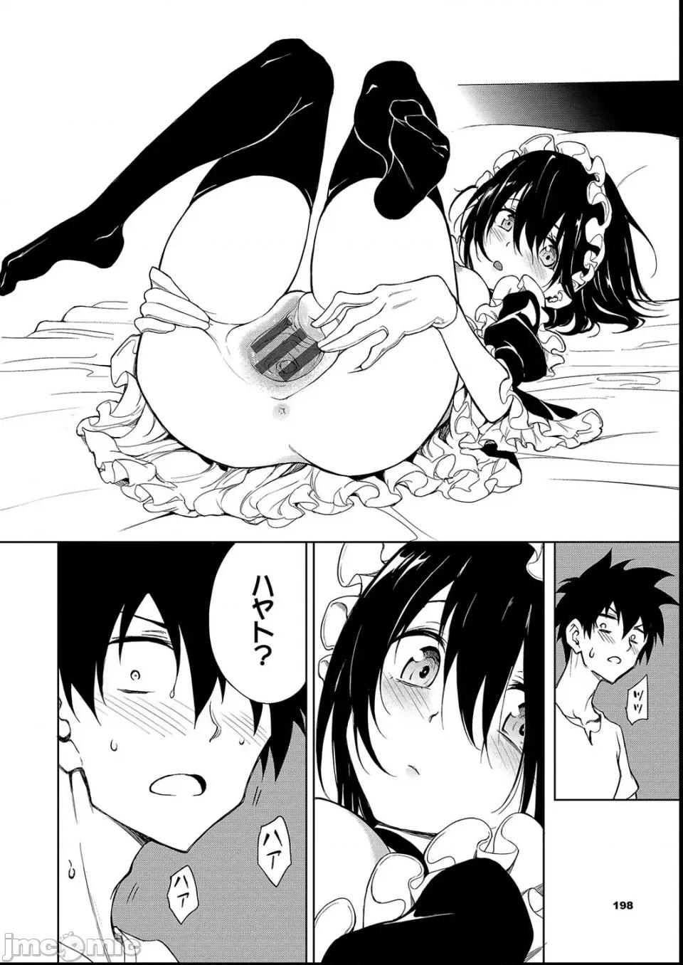 枫と铃 [きょくちょ] 枫と铃 第198页