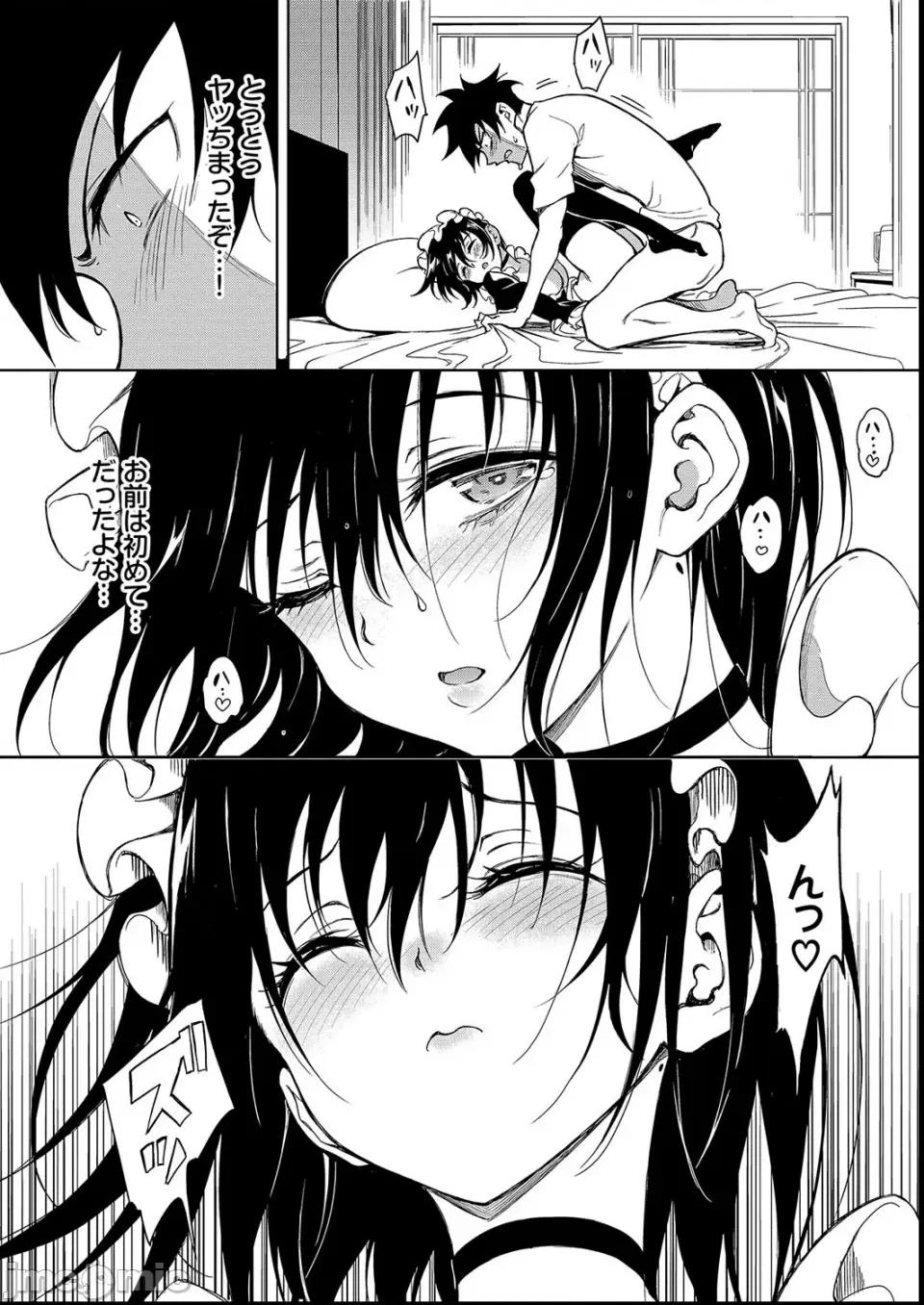 枫と铃 [きょくちょ] 枫と铃 第201页