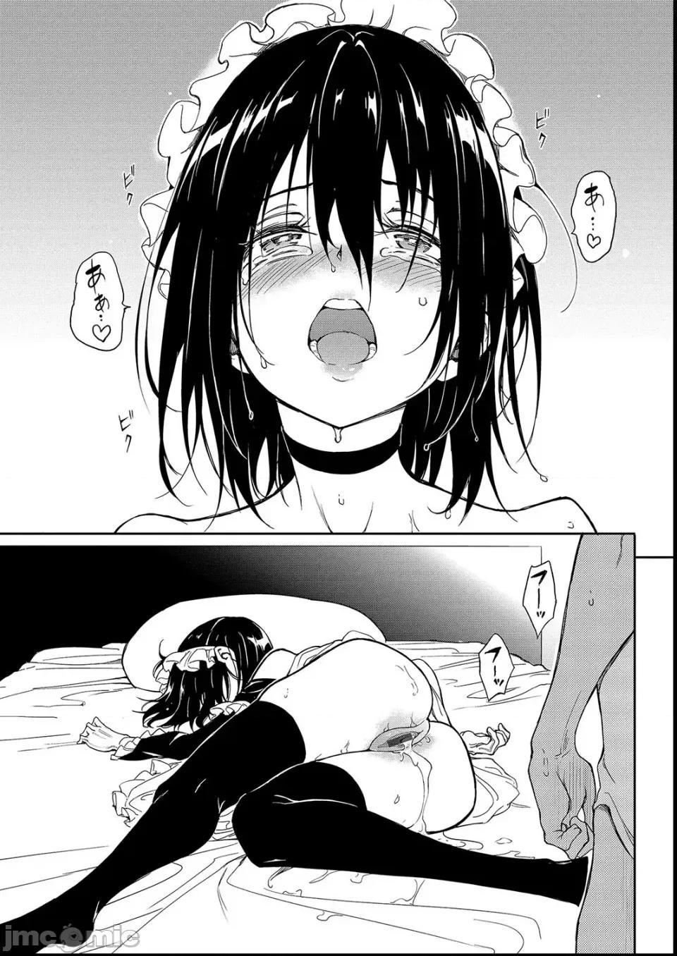 枫と铃 [きょくちょ] 枫と铃 第217页
