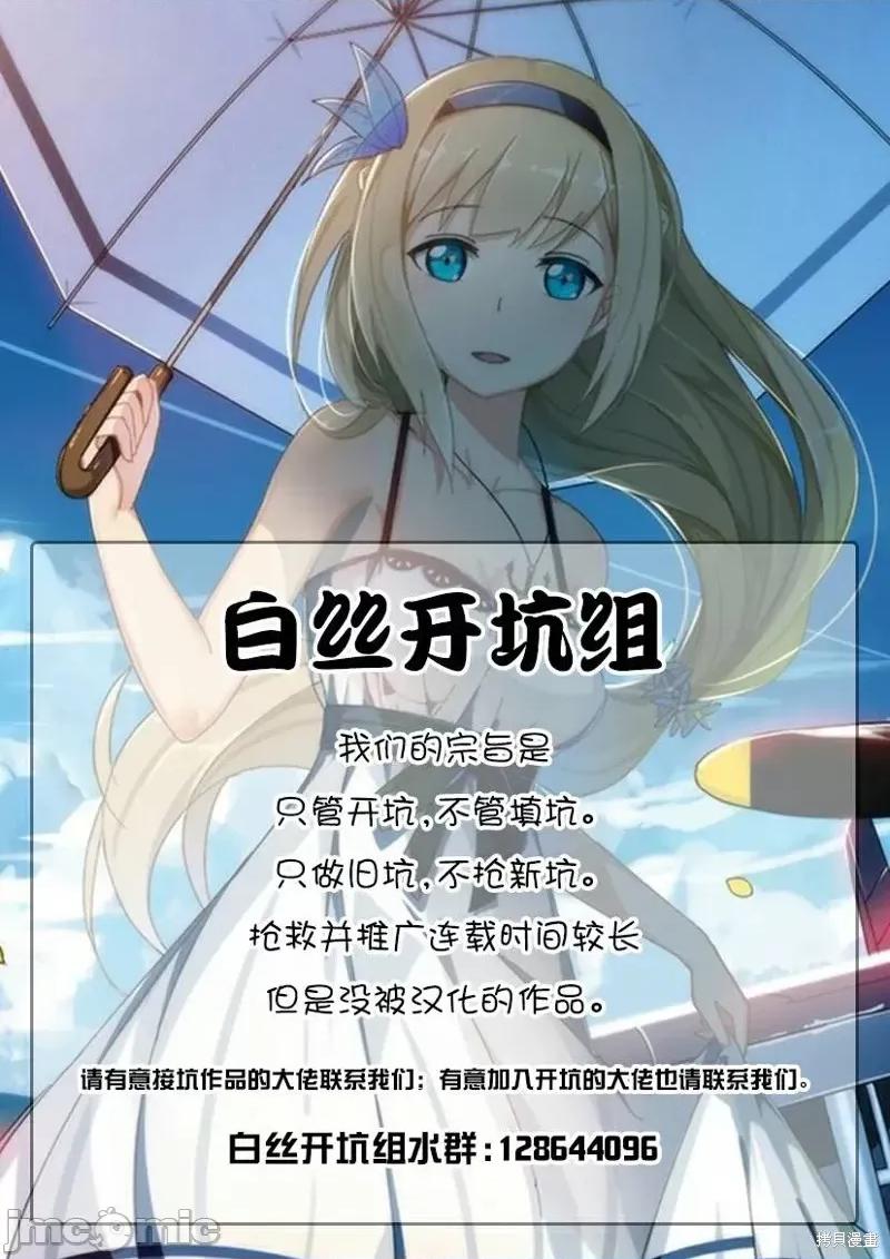 在那裡工作的结小姐 在那裡工作的结小姐第02话.zip 第11页