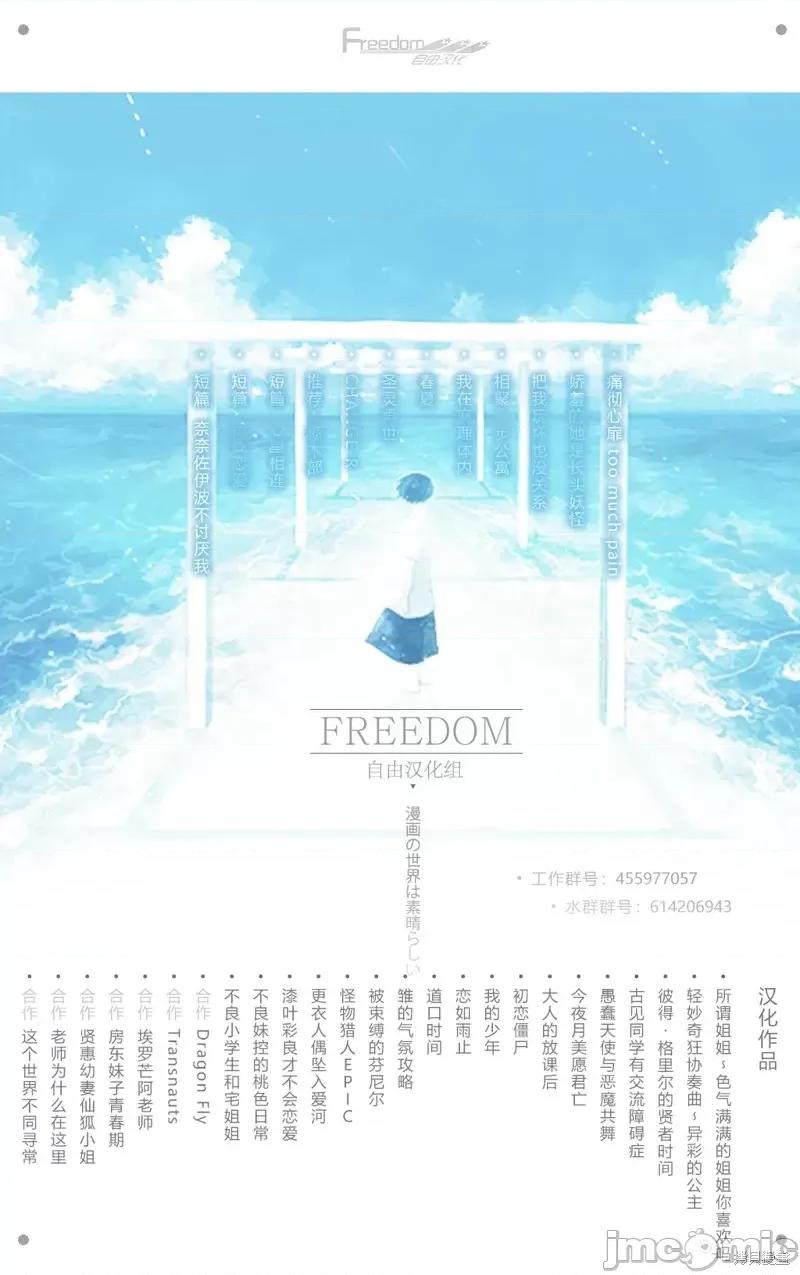 在那裡工作的结小姐 在那裡工作的结小姐第03话.zip 第11页