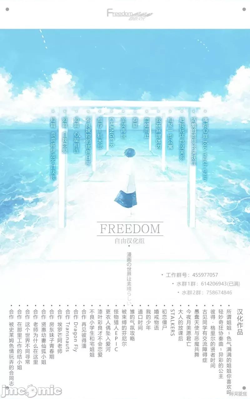 在那裡工作的结小姐 在那裡工作的结小姐第05话.zip 第11页