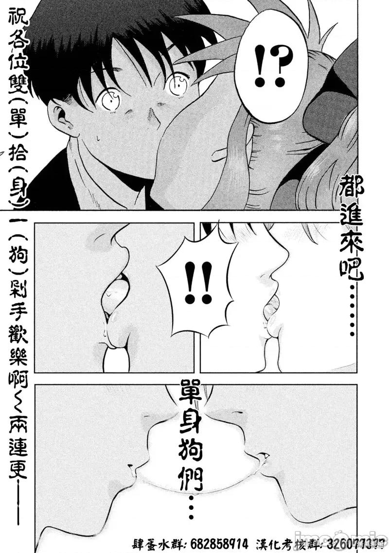 在那裡工作的结小姐 在那裡工作的结小姐第05话.zip 第12页