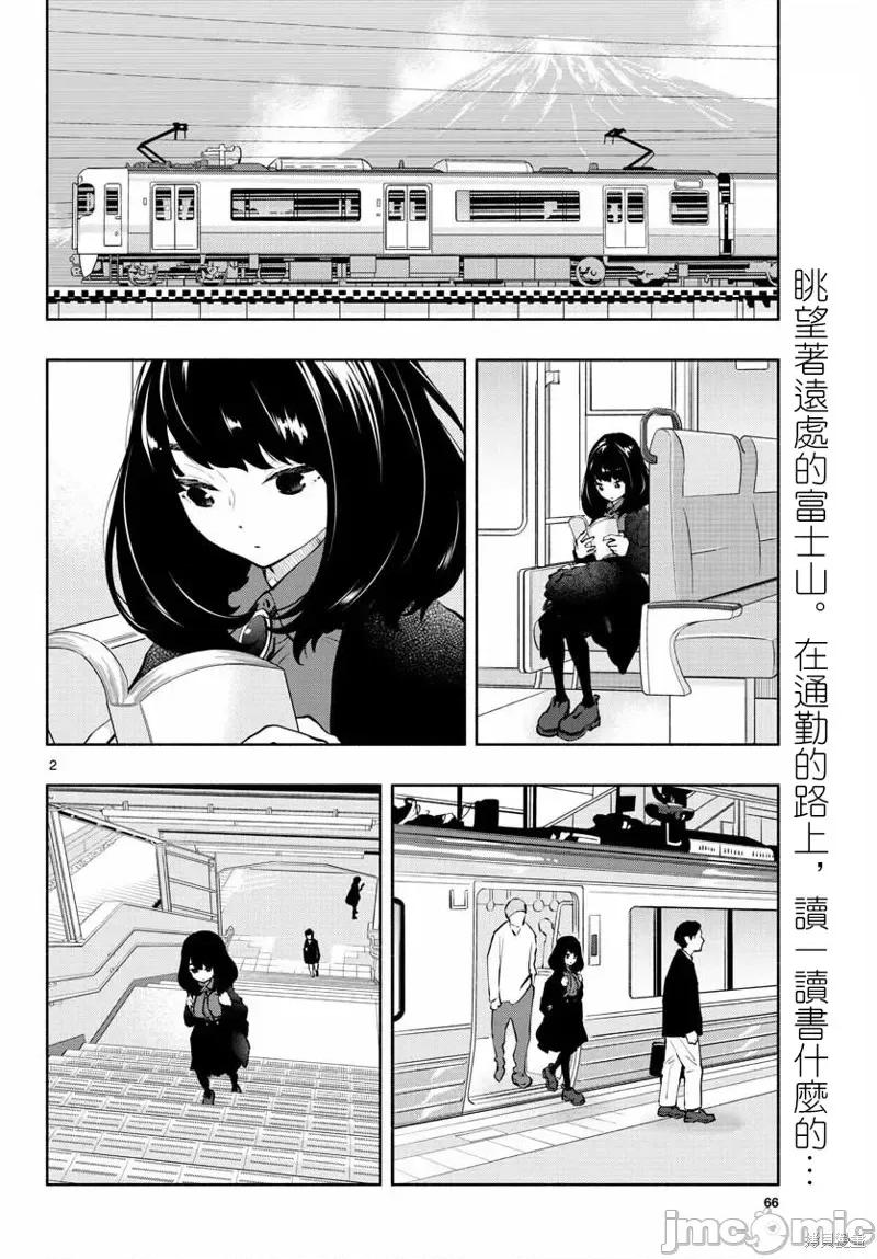 在那裡工作的结小姐 在那裡工作的结小姐第06话.zip 第2页