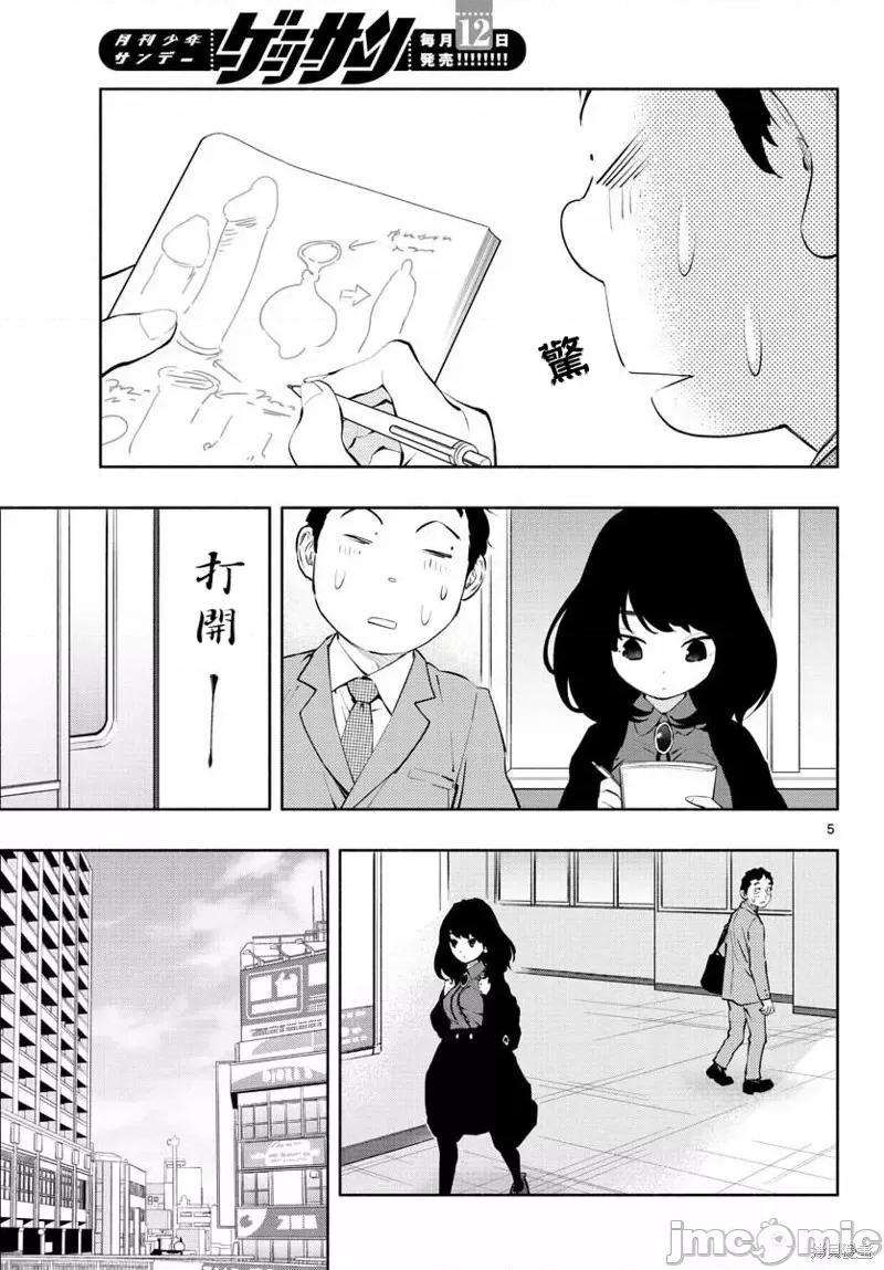 在那裡工作的结小姐 在那裡工作的结小姐第06话.zip 第5页