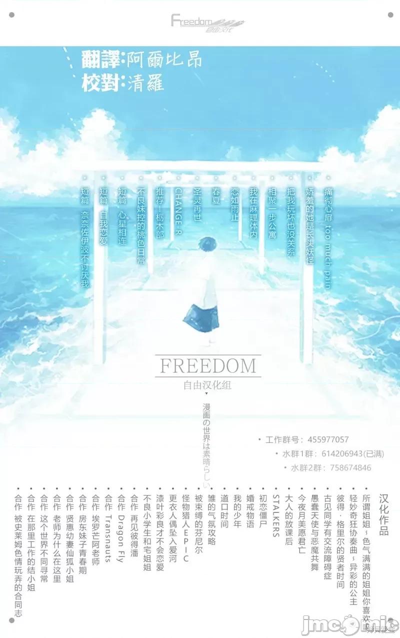 在那裡工作的结小姐 在那裡工作的结小姐第06话.zip 第11页