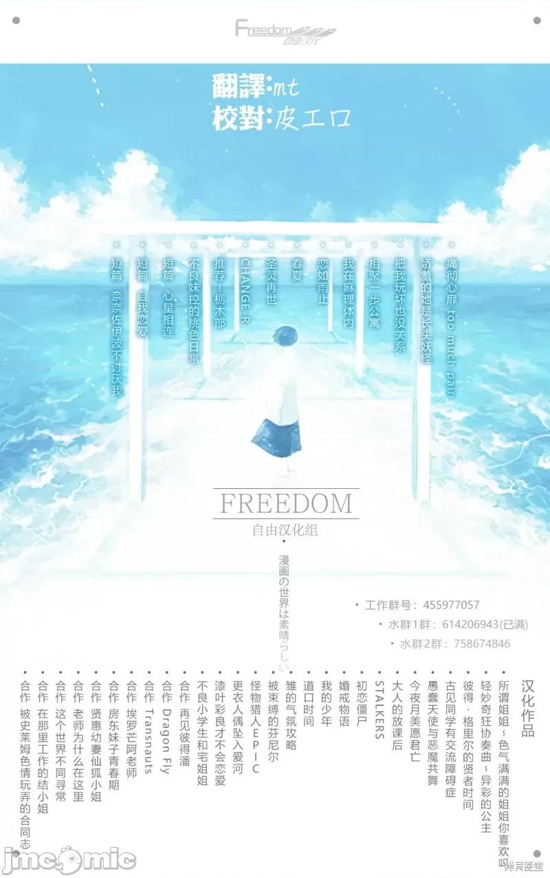 在那裡工作的结小姐 在那裡工作的结小姐第07话.zip 第11页
