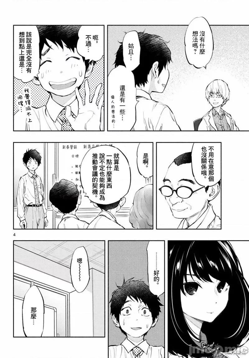 在那裡工作的结小姐 在那裡工作的结小姐第08话.zip 第4页