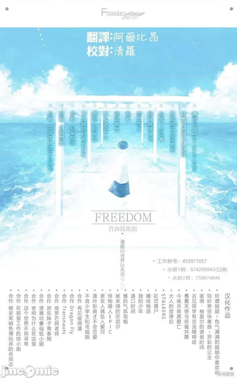 在那裡工作的结小姐 在那裡工作的结小姐第08话.zip 第11页