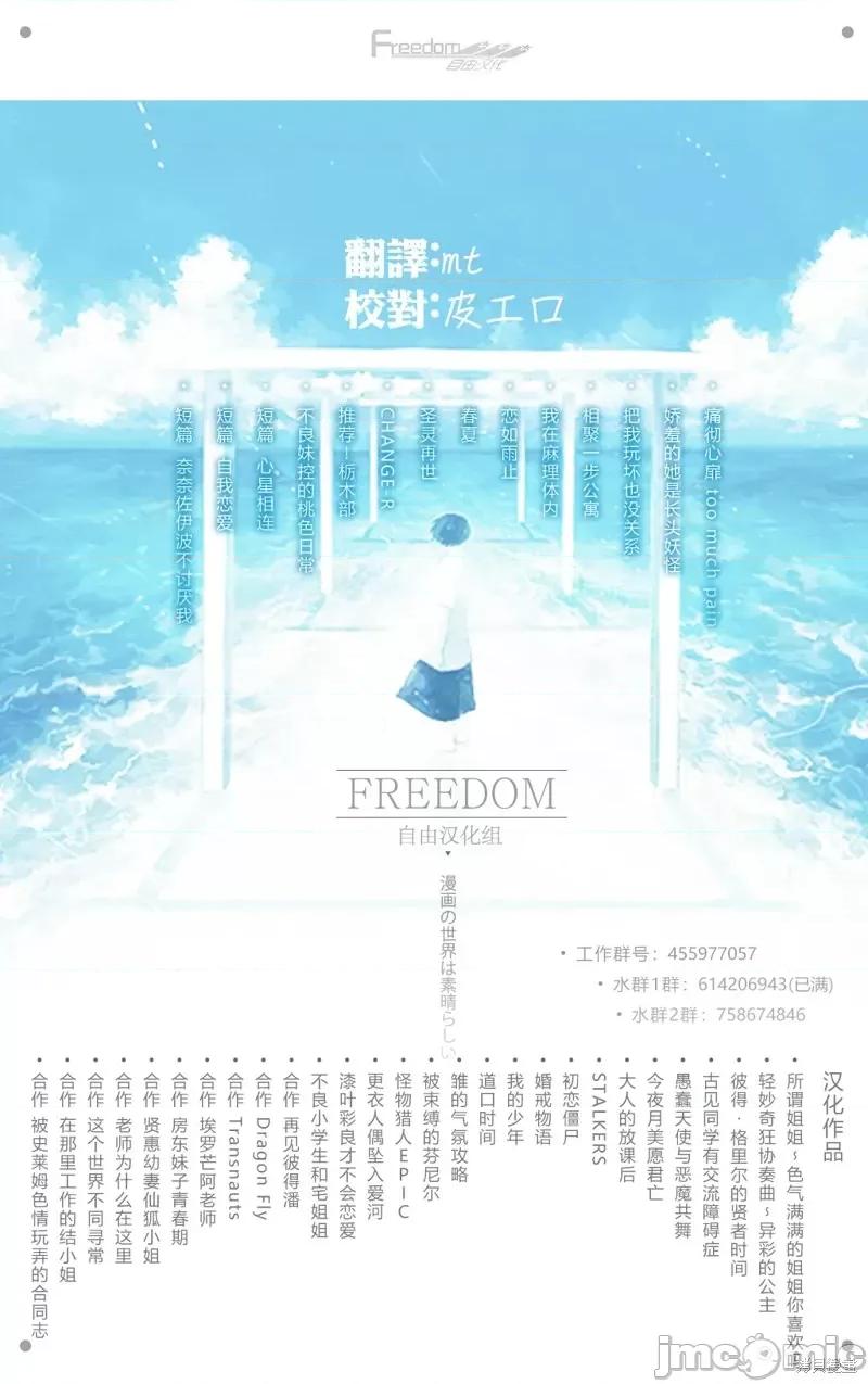 在那裡工作的结小姐 在那裡工作的结小姐第09话.zip 第11页