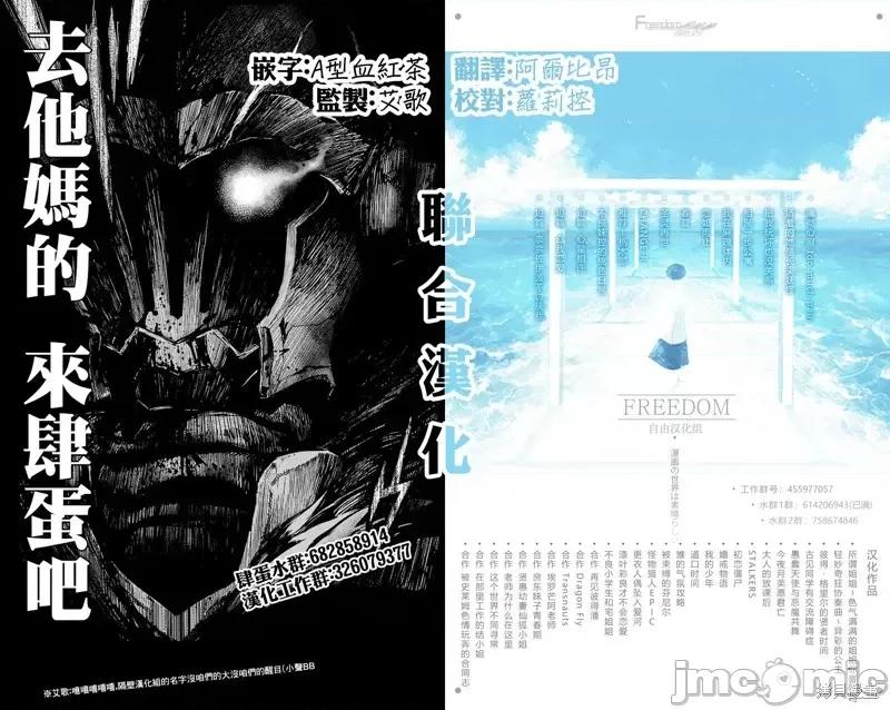 在那裡工作的结小姐 在那裡工作的结小姐第11话.zip 第11页