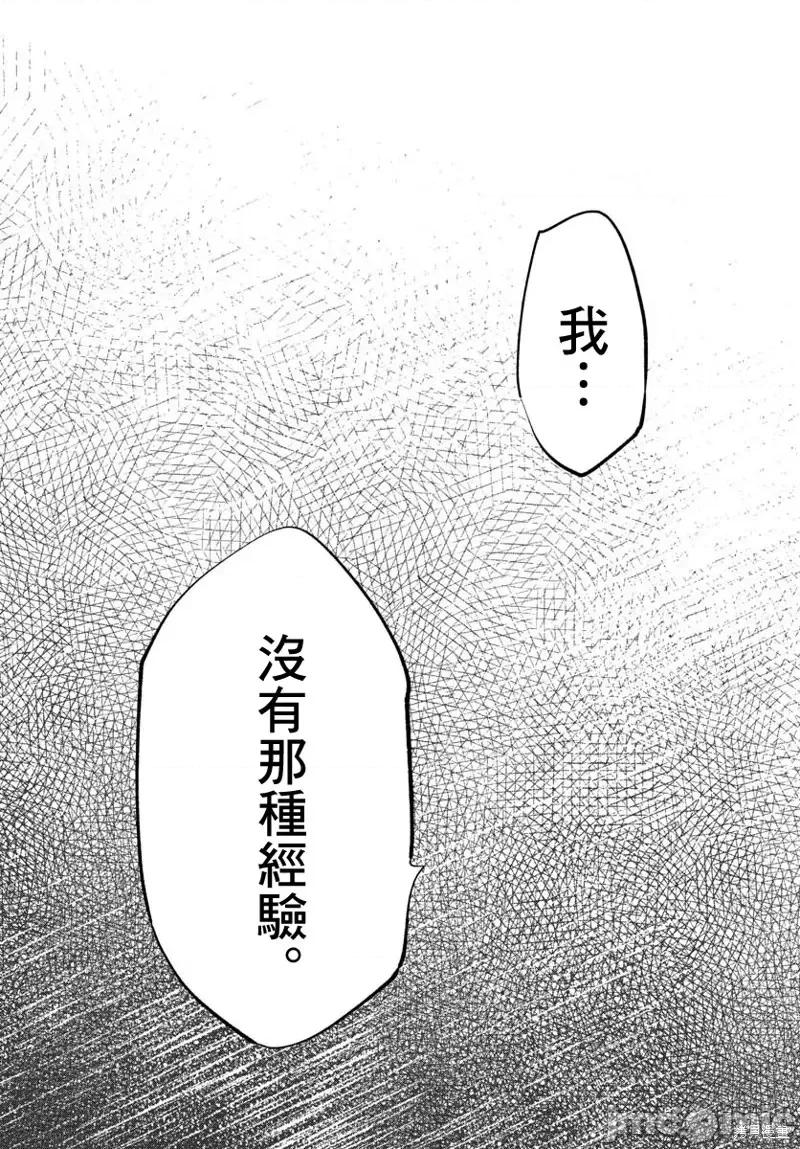 在那裡工作的结小姐 在那裡工作的结小姐第12话.zip 第9页